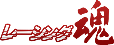 Racing Damashii logo for GameBoy